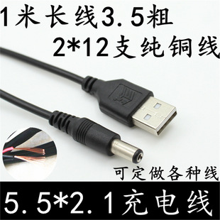 USB�DDC5.5*2.1DC��늾�USB�D5521DCȫ�~�Դ�� DC�D�Q�B�Ӿ�