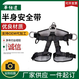 安全带;安全绳;其他坠落防护