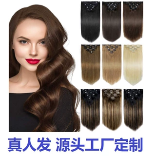 加工定制7件套花纹卡子发clip on human hair extension假发工厂