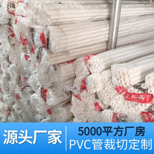 늾���pvc������16 pvc25��ȼ�^���䏝���Ϲ܏S�����lpvc32������