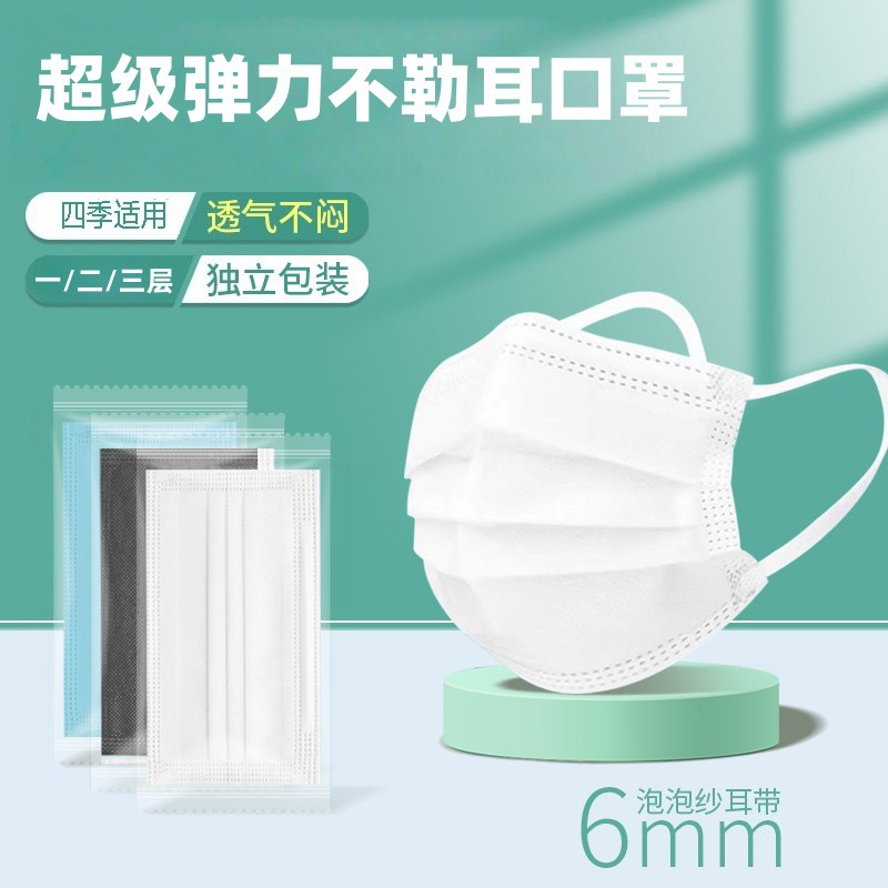 6mm升级泡泡纱宽耳带口罩新款成人时尚舒适一次性口罩三层防护