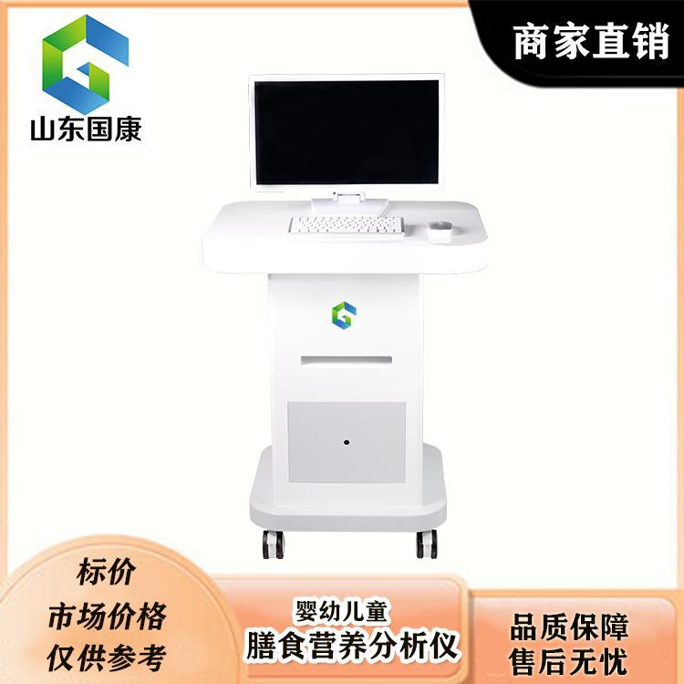 膳食营养分析软件设备,国康GK-1500跟踪记录0-18岁的膳食营养状况