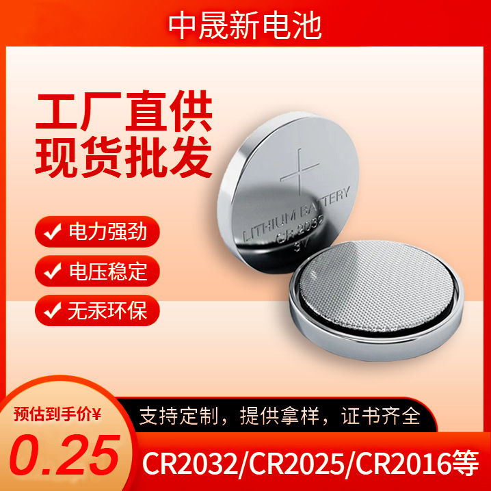 Suministro directo de fábrica cr2032 batería de botón control remoto de la luz de la vela varilla de soporte batería electrónica de botón de manganeso de litio de 3V
