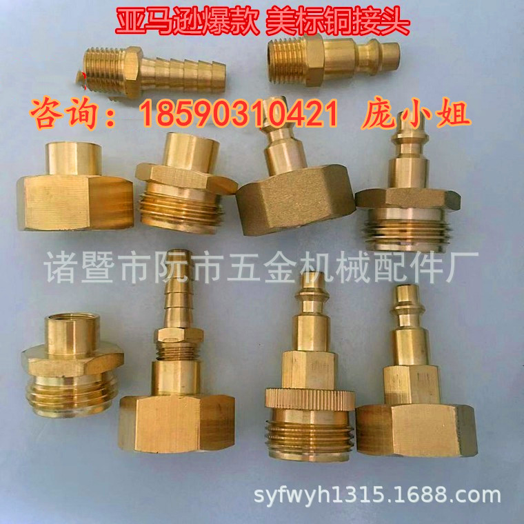 美国花园水管螺纹3/4-11.5NH转接头 GHT3/4转1/4NPT黄铜转接头