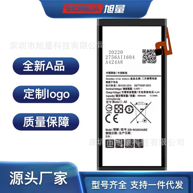 适用Samsung三星GALAXY A8手机A8009 A8-2017更换EB-BA800ABE电池