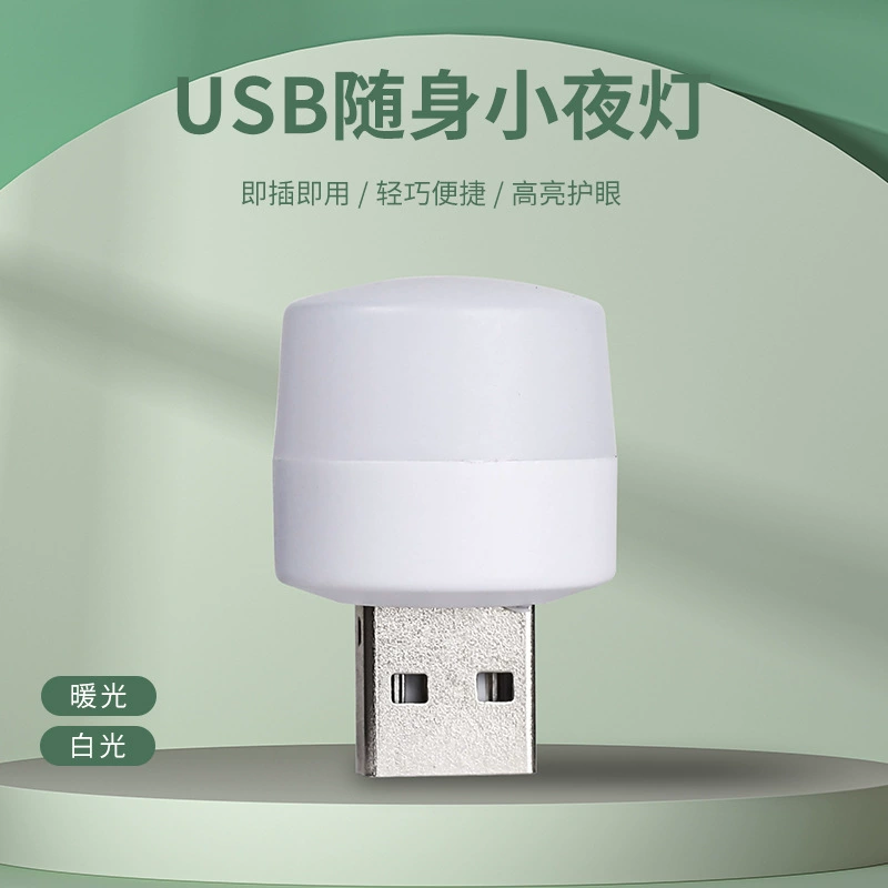USB ночник защита глаз LDE ночник Мобильная зарядная головка Мини портативный прикроватный подарок для спальни 5 В