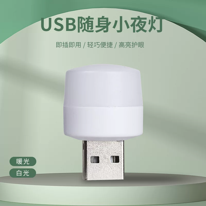 Night light, small handheld power supply for bed for bedroom, eyes protection, Birthday gift, 5v