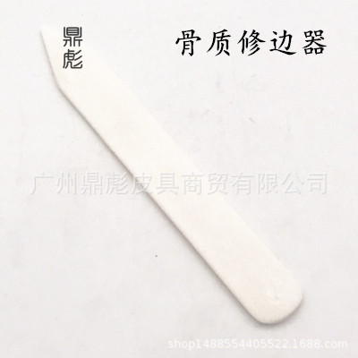 DIY皮革工具 布理查德款骨质整形修边器去胶封边手工整形