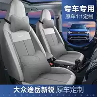 Чехол на сиденье Volkswagen Tuyue Xinrui XR 2025 года, универсальный чехол для версии Ruiyi Ruijin, специальная подушка для сиденья автомобиля на все сезоны
