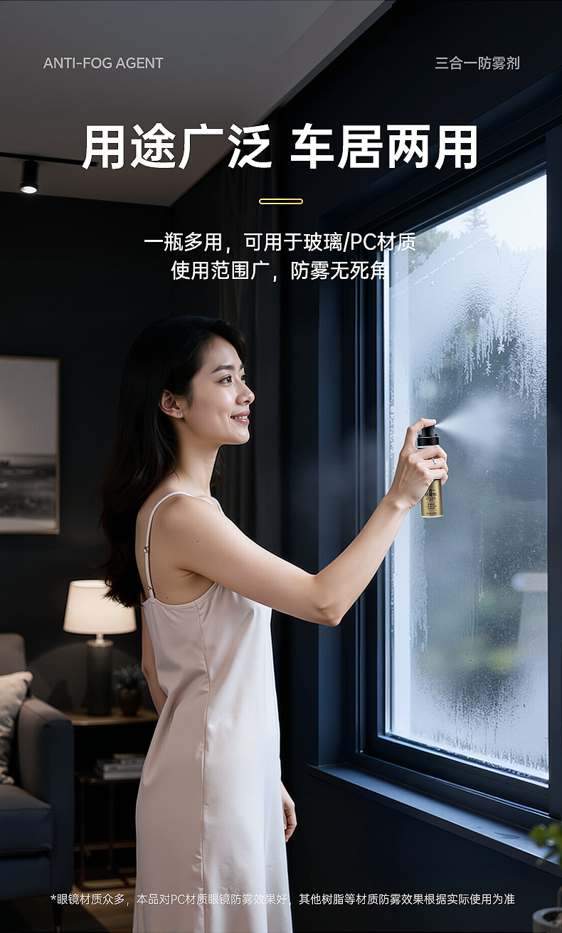 Chaopu Car Glass Anti-Fog Agent for Home and Car Front and Rear View Mirror Glass Coating Water Repellent Agent