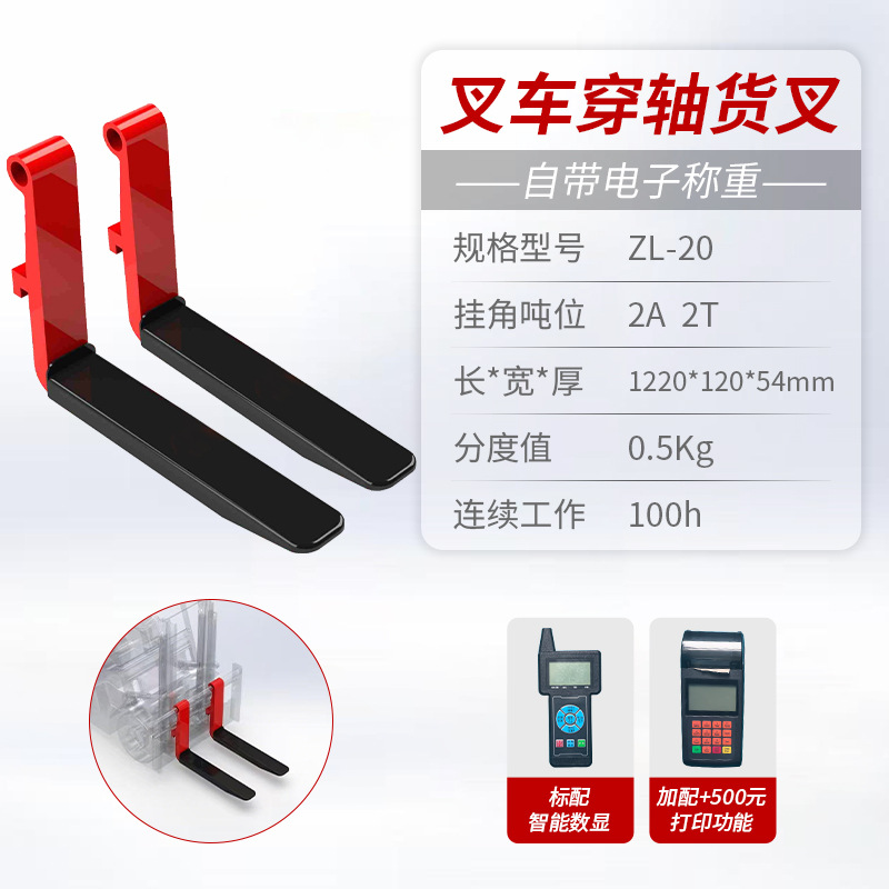 Escala electrónica, horquilla de carga, carretilla elevadora de aceite eléctrica, pesadora modificada, escala electrónica de sección vertical, escala electrónica, libra electrónica de alta precisión