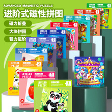 跨境儿童益智拼图进阶大块磁力书本动物交通3岁宝宝平面拼板玩具