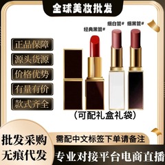 正品官方T.F口红黑管16#白细管哑光滋润黑细管80#100#52#158#唇膏