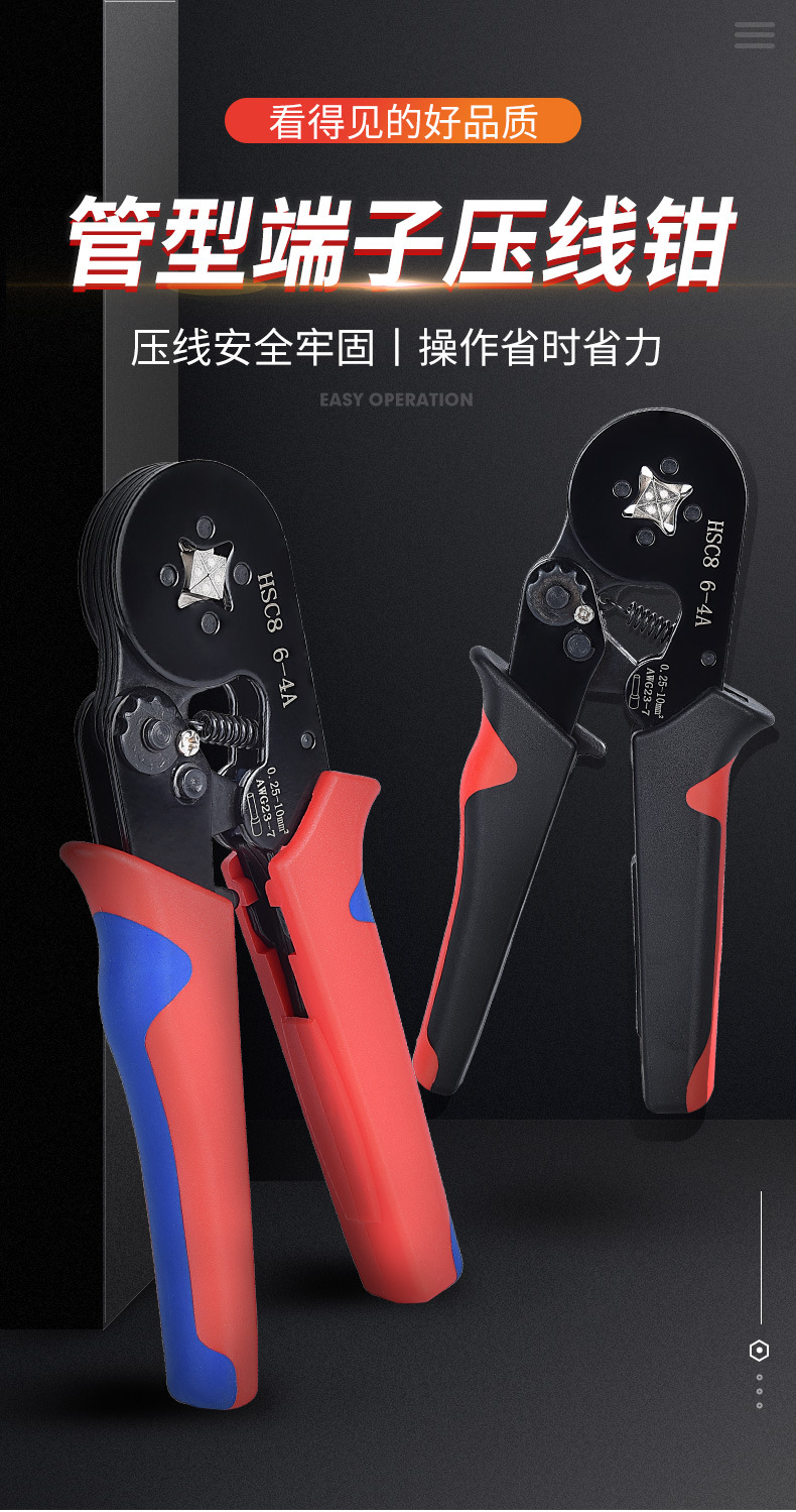 压线钳2_02