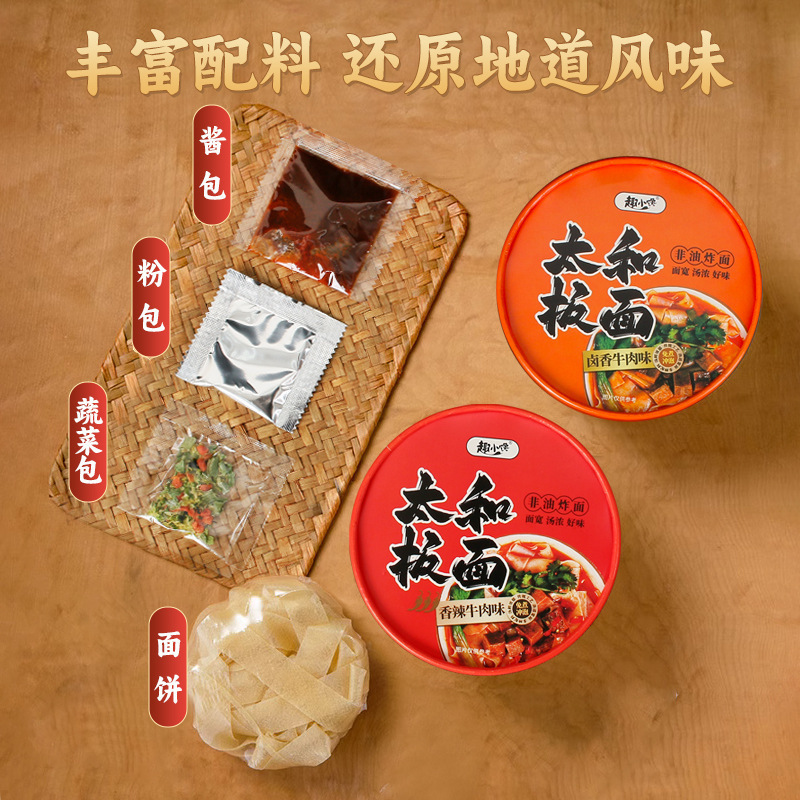 太和板麺 スパイシーワイド麺 樽詰めインスタントラーメン 牛肉麺 全箱 共同購入卸売 学生インスタントラーメン|undefined