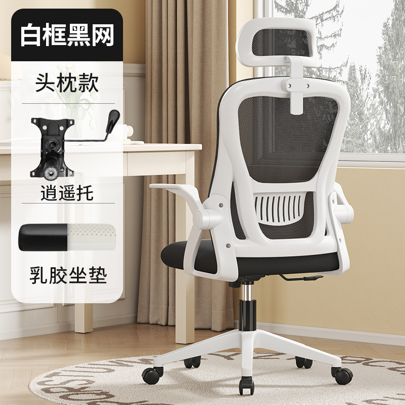 Chairs for Office Sitting for a Long Time Without Getting Tired, Ergonomic Chairs for Dormitory Study, Computer Chairs, Employee Office Chairs, Gaming Seats