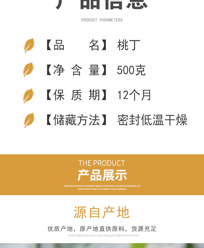Dried Peach Dices (Prunus persica) — Low-Temperature Dried Fruit for Herbal Teas & Blends specifications