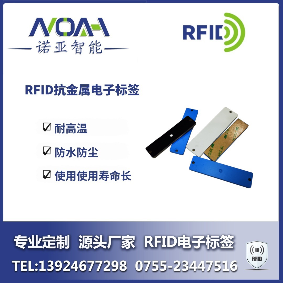 RFID硬质抗金属电子标签厂家  南方电网 RFID电网巡检点标签