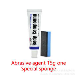 MCPP 易彩 去痕研磨剂 汽车划痕修复剂 车用漆面划痕修复 划痕蜡