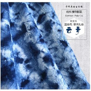 Tie-Dye Cotton Silk Fabric Blue Dyeing Cloth Yunqing Cotton Handmade Yunqing Dyeing Plant Dyeing Tablecloth Tea Mat Vintage Fabric Other Polyester