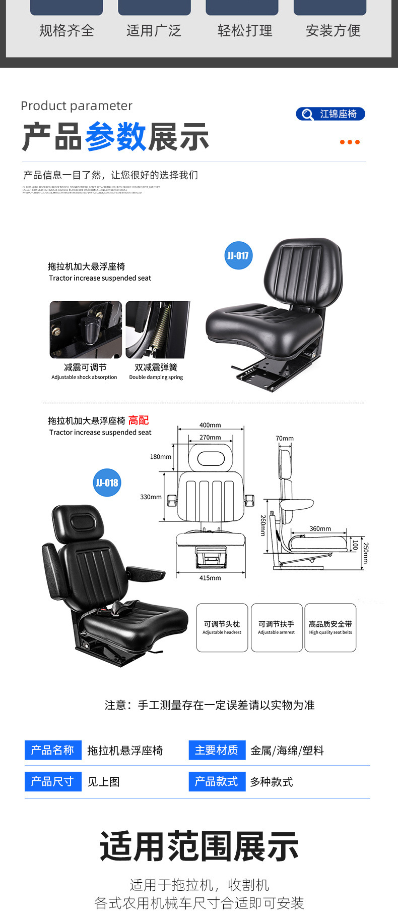 Tractor shock-absorbing universal seat, tractor and combine harvester universal suspension shock-absorbing seat, agricultural machinery single-person seat