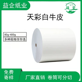 牛皮纸;其他包装用纸;卡纸