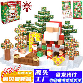 跨境亚马逊新款圣诞节2026磁吸积木益智玩具磁力方块积木套装玩具