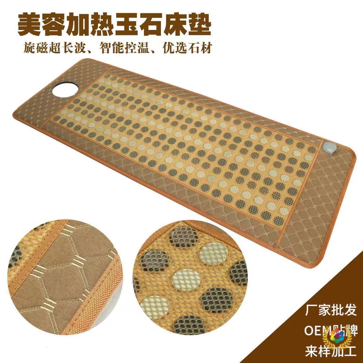 ✪玉石加热美容床垫锗石光子光波取暖垫振动按摩超长波砭石汗蒸床
