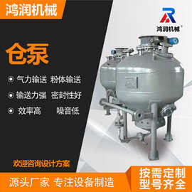下引式仓泵粉煤灰焦粉输送仓式泵厂家仓式气力输送泵