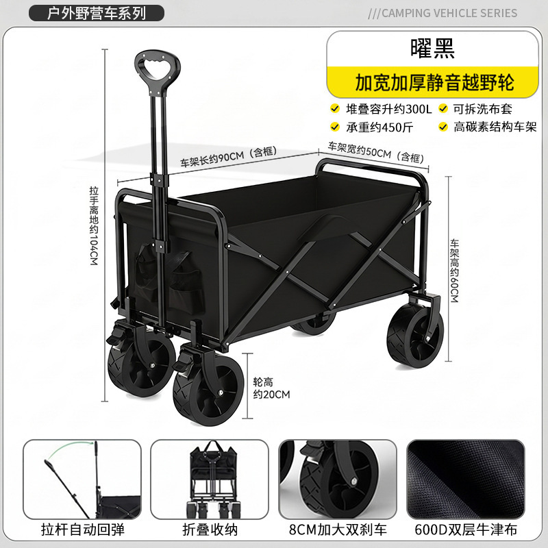 Upgraded camping model - Charcoal black [higher wheel]
