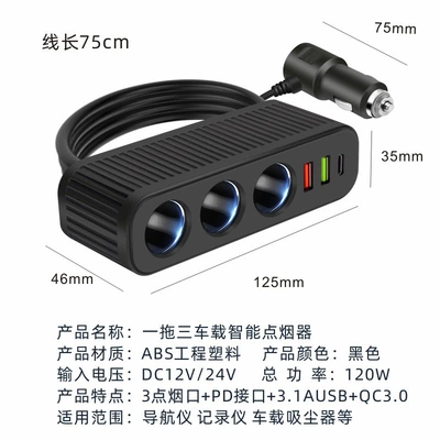 Car One-To-Three Cigarette Lighter Power Distributor Dual USB Multi-Function Typec Car Cigarette Lighter Car Charger Fast Charging (Siqaret yandırıcısı) - d-27-one-to-three-cigarette-lighter-d-27-one-to-three-cigarette-lighter