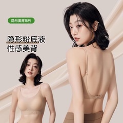 无痕大胸显小胸细肩带内衣女聚拢防下垂粉底液隐形文胸夏薄款胸罩