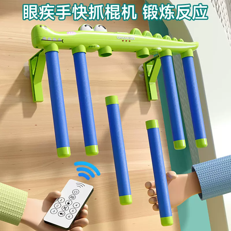 跨境挂式鳄鱼眼疾手快抓棒机专注力抓棍机感统训练器材玩具益智