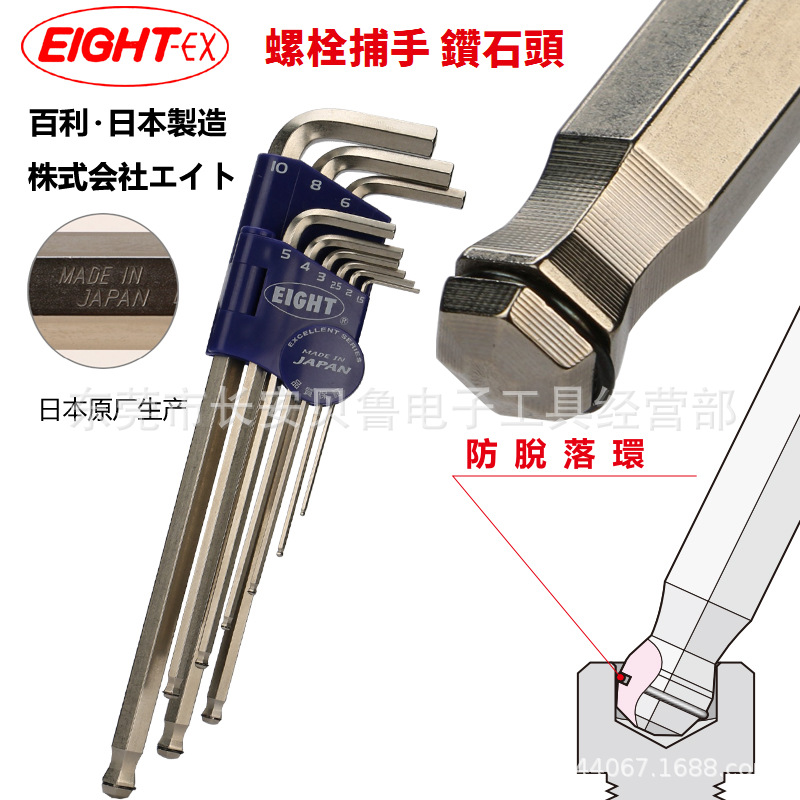 百利EIGHT-EX六角扳手 BCT-S9带防脱卡簧 螺丝捕手 不脱落六角匙