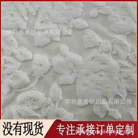 【提花兔毛绒】提花毛绒面料工厂  服饰鞋包毛绒布料 假毛仿皮草