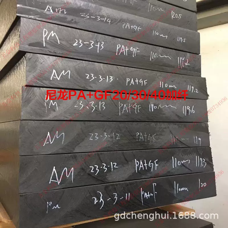 尼龙板pa66加纤pom板导电peek板v0阻燃防火pc硬质耐磨pbt方块圆棒