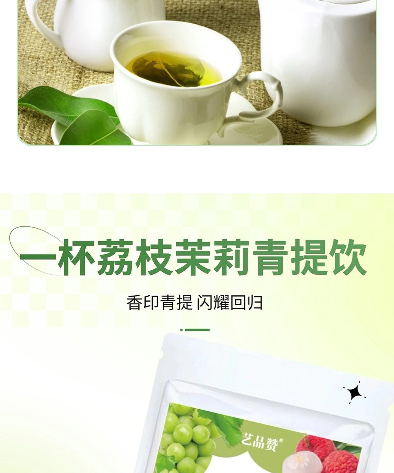Lychee Jasmine Green Grape Cold Brew Tea Bags 4g x 20 Sugar Free Summer Iced Herbal Tea specifications