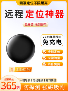 Car Locator gps Tracking Artifact Small Electric Bicycle Bicycle Binding Anti-lost Theft Instrument Fixed Defense j