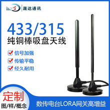 室内数字电视315/433lora强磁吸盘式天线DTMB,DVB地面波高清天线