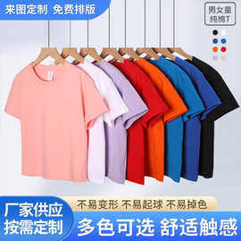 220纯棉儿童t恤定制男女圆领休闲亲子装短袖插落肩印花广告文化衫