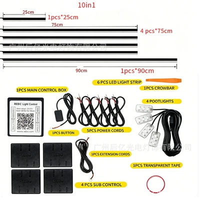 18in1 car atmosphere light Other lights - light-source-drag-ten