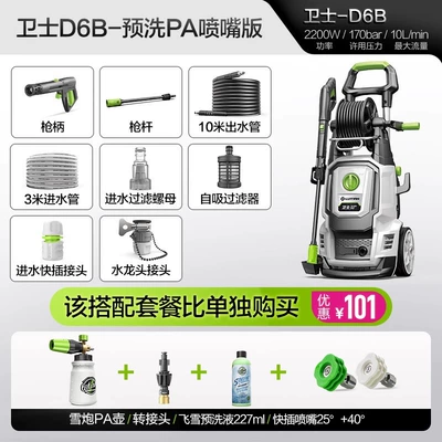 Car washing machine Cleaning Machine, High-Pressure Water Gun - guard-d6b-pre-wash-pa-nozzle-set