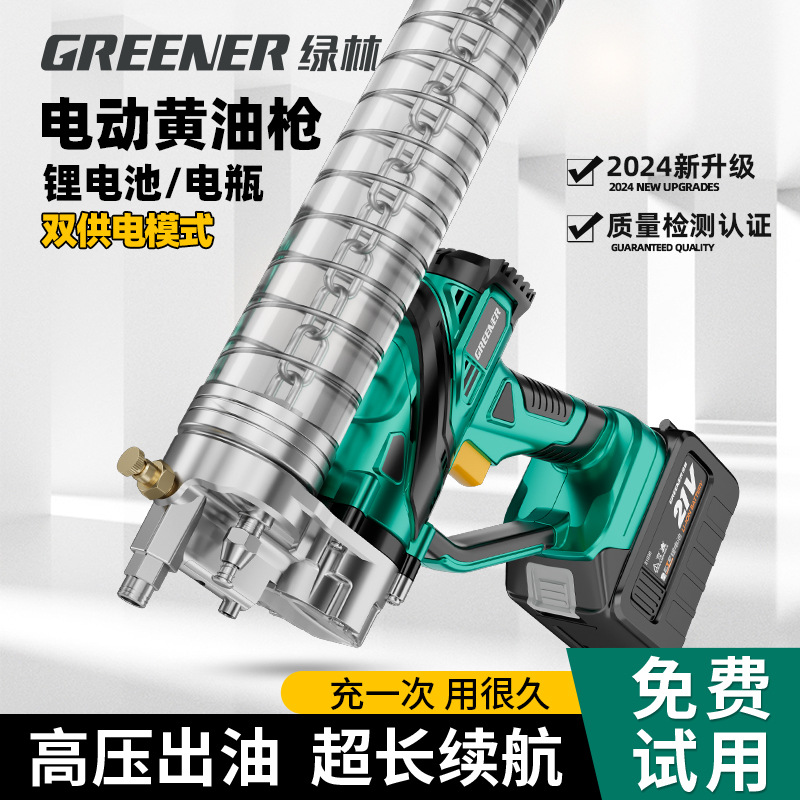 Máquina de mantequilla eléctrica de litio inyector de aceite automático especial para excavadora de pistola de mantequilla eléctrica verde 21v artefacto mágico de mantequilla de alta presión