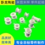 异形绝缘高频刚玉瓷管