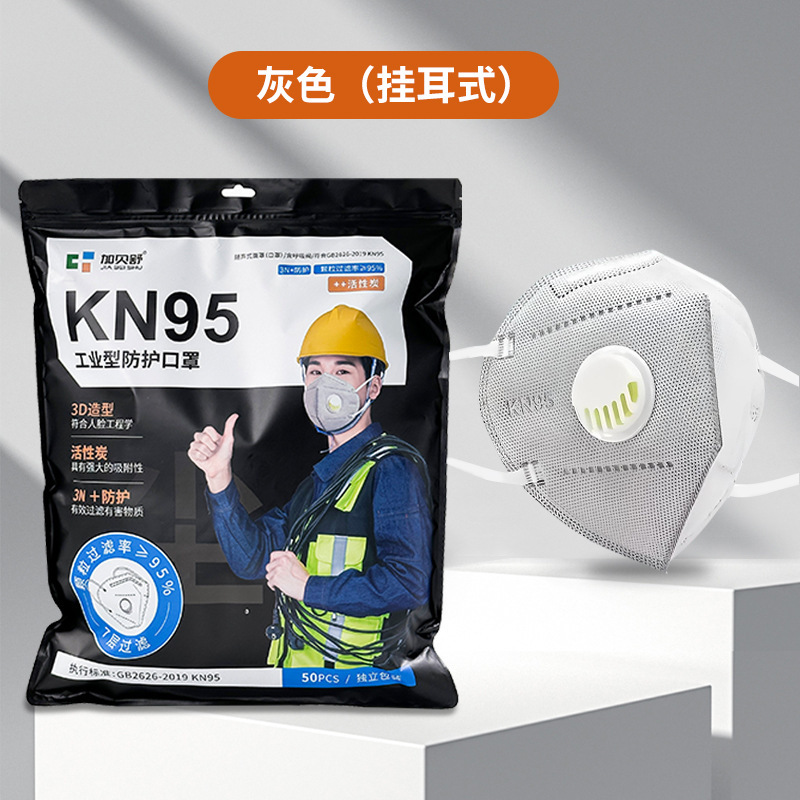 KN95呼吸弁マスク通気七層活性炭内装工事炭鉱工業粉塵防護マスク卸売り|undefined