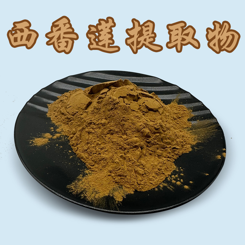 西番莲/百香果提取物 50:1高比例西番莲果粉 西番莲黄酮 1kg起订