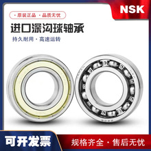 日本NSK6201ZZ轴承 双铁密封轴承 NSK轴承 NSK6201轴承