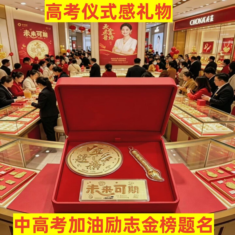 Gold Coin Gift Box Set Pure Gold 999 Gold Banknote and Wenchang Pen for High School Exam Ceremony Souvenir Gift Gold Coin Gift Box Set Pure Gold 999 Gold Banknote and Wenchang Pen for High School Exam Ceremony Souvenir Gift