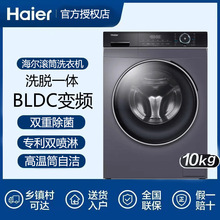 Haier/����XQG100-B12206ϴ��һ��ȫ�Զ���Ƶ��Ͳ˫��ϴ�»�