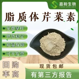 工业植物提取;其他生物化工